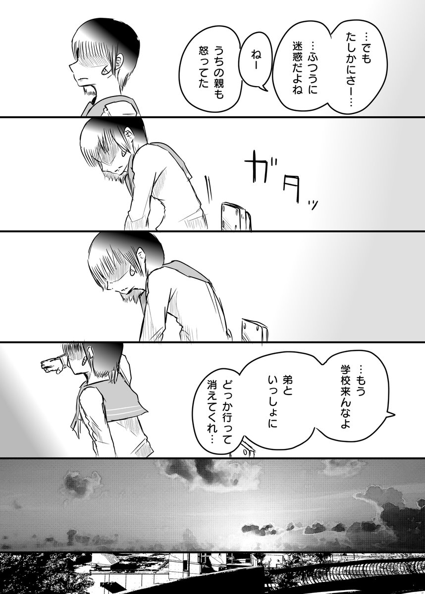 かわいそうなケモノの いない世界③ 