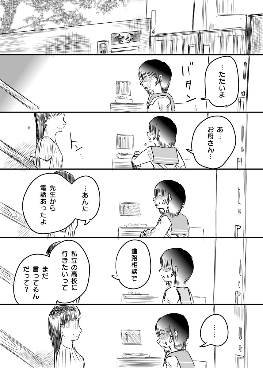 かわいそうなケモノの いない世界④ 