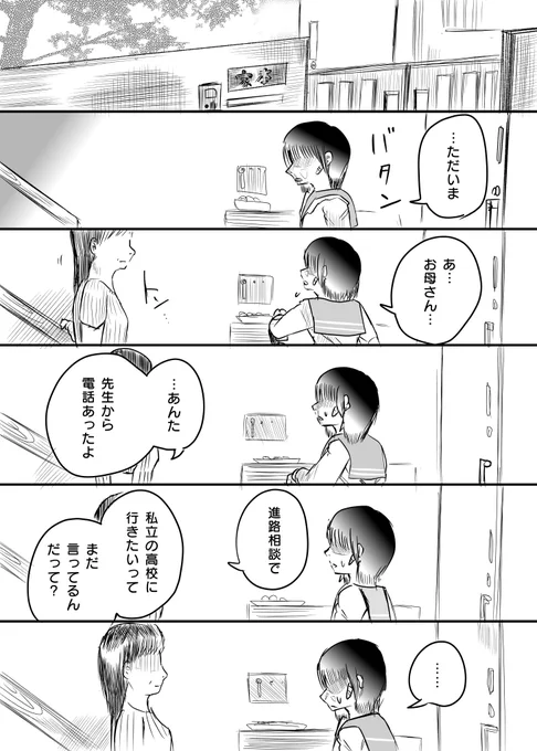 かわいそうなケモノの いない世界④ 