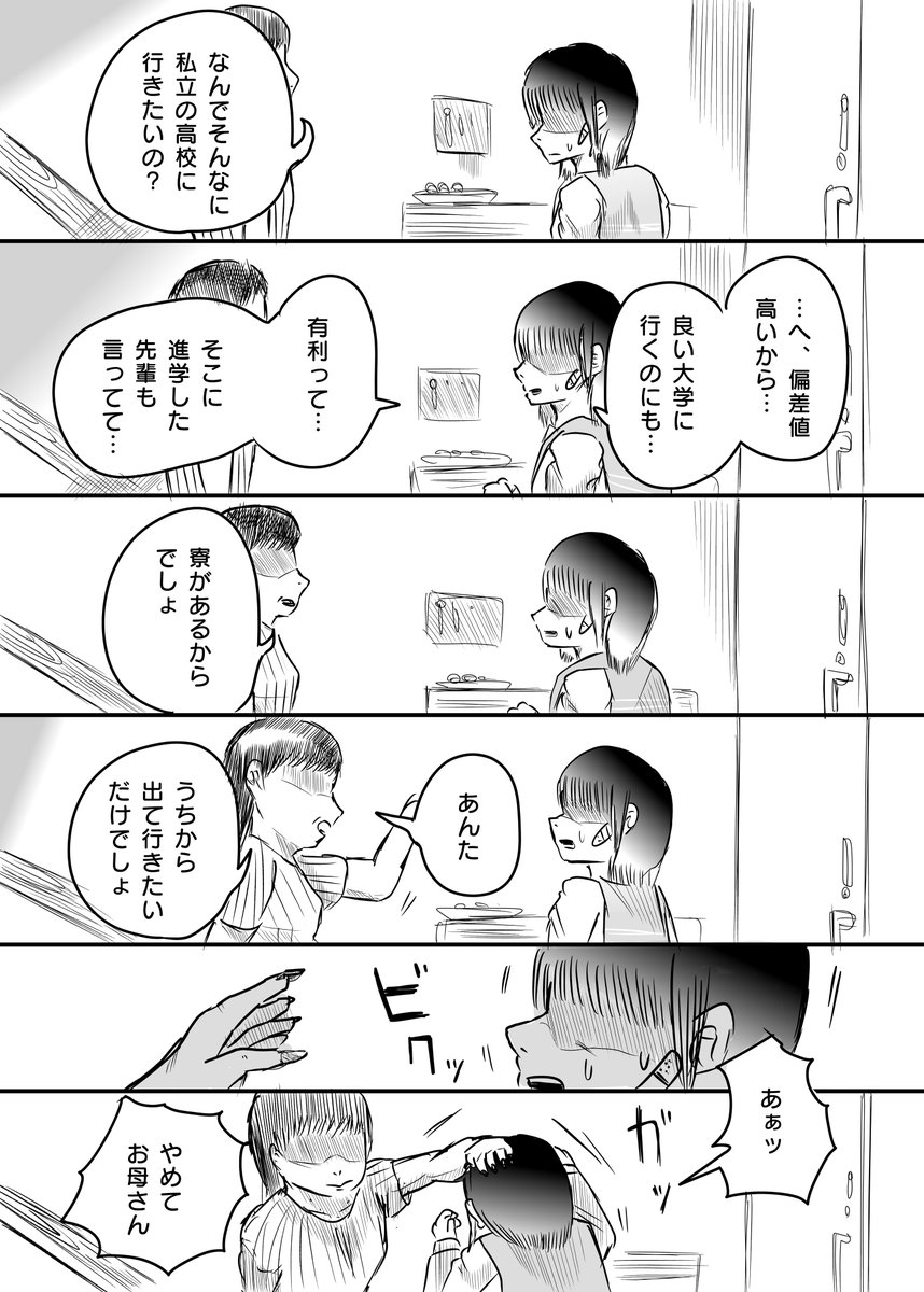 かわいそうなケモノの いない世界⑤ 