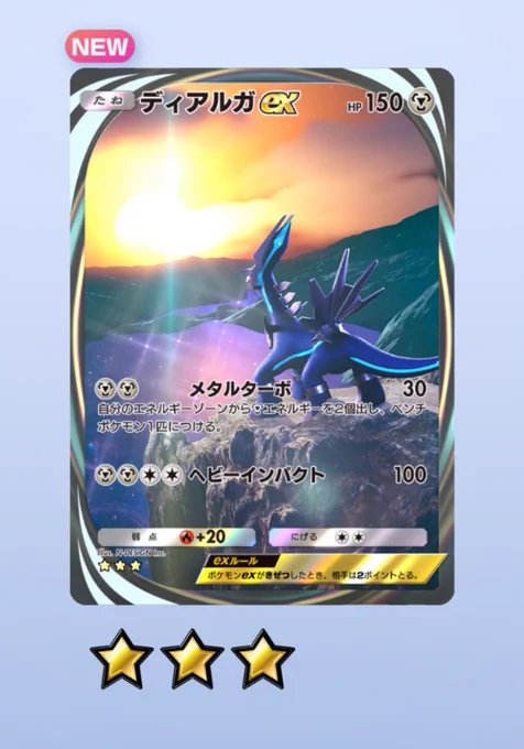 チケットは当たらないのにポケポケは当たりが良い…