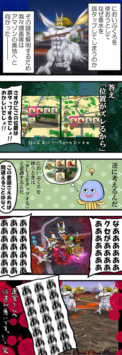 sayodqsayo's tweet photo. 最近のドラクエウォーク。
誤タップの理由がわかったぞ！！(๑•̀ㅂ•́)و✧（みんな知ってる） https://t.co/Z017zvDc3l