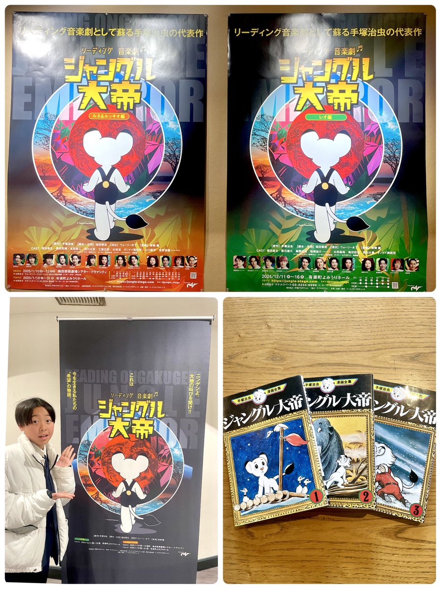 m_ryosuke17's tweet photo. 「ジャングル大帝」ルネ&amp;ルッキオ編観ました！リーディング音楽劇ってどんなものなのかわからなくて、朗読劇に音楽プラス？と思っていたら全く違って！想像以上にダンスも歌も映像もすごくて舞台上の皆さんが楽しそうで観ていてとっても楽しかった！！次もまた観たいです
#ジャングル大帝
#福田響志 https://t.co/LY5D0I0D5J