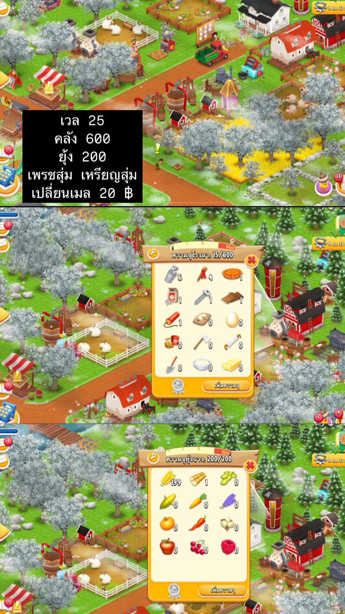 พร้อมส่งน้าา 20  2 ฟาร์ม 35 กั้บบ

สนทักเลยย 🍮🍡 lin.ee/QkFs0cS

#hayday #ขายของhayday #haydaythailand #ขายไอเทมhayday #ไอเทมhayday #haydayshop #เฮเดย์ #ขายของเฮเดย์ #ขายไอเทมเฮเดย์