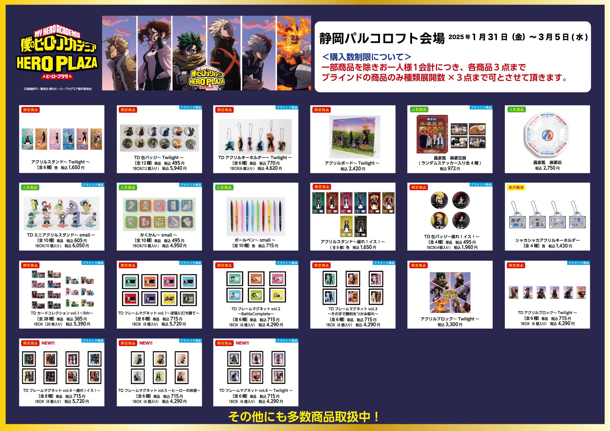 ヒーロープラザ クリアカード｜Yahoo!フリマ（旧PayPayフリマ）