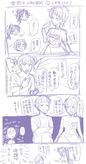 鉢尾︎︎ ♀を描こうとしたんだけど変だな…
映画の影響で5年生に沼ったものでございます
ぬるい目で見てください…
特殊な設定にしすぎてます全方位にすみません…女体化有りです雑です!!(現パロ) 