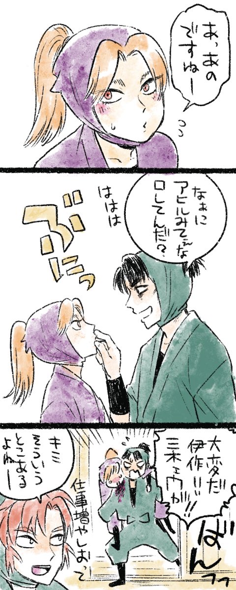 その手があったか!の文三木と仙綾再掲 