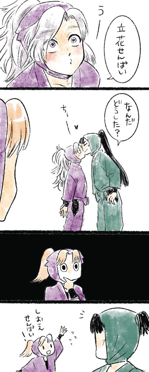 その手があったか!の文三木と仙綾再掲 