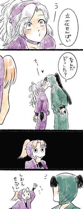 その手があったか!の文三木と仙綾再掲 