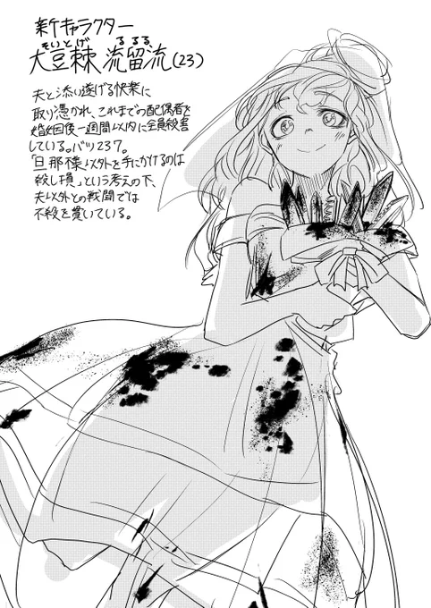 らくがき 