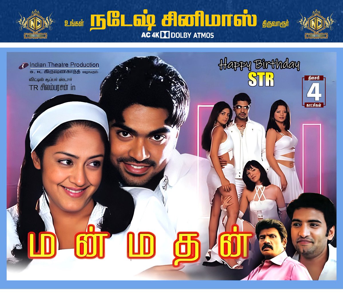 SKMA81's tweet photo. 💥 Happy Birthday #STR💥

#மன்மதன் ❤️‍🔥 RETURNS! 🎬🔥 Re-releasing from JAN 31st at @Natesh_Cinemas #thiruvarur

🎟️ Book your tickets now for just ₹80! 💥🔥

#Manmadhan #STRBirthday #SilambarasanTR #jyotika #AjithKumar #VidaamuyarchiFromFeb6 #JanaNayagan #Parasakthi #MaheshBabu https://t.co/u8YX6FppAP