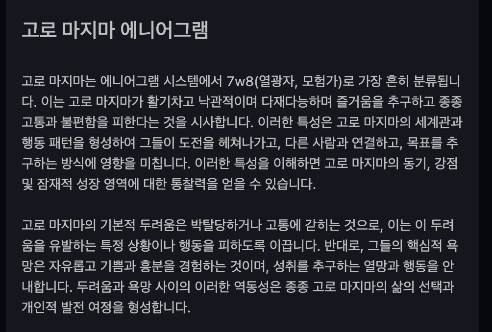 enneagramon's tweet photo. 용과같이 - 마지마 고로 에니어그램 7w8
https://t.co/DHsHvLOM76
#Enneagram #エニアグラム #용과같이 #마지마고로 #7w8 https://t.co/pwo9l3ZVXY