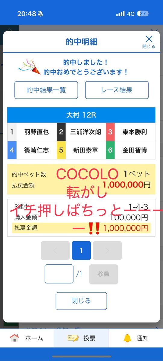 COCOLO♥️BOAT RACE予想🎯 tweet media