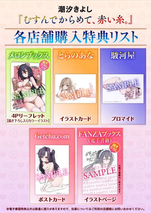 【告知】本日発売の単行本が、FANZAにて電子版もでてます!!よろしくお願いいたします!!!(書き下ろし特典が付くのはメロブとFANZAだけなんだよ) 