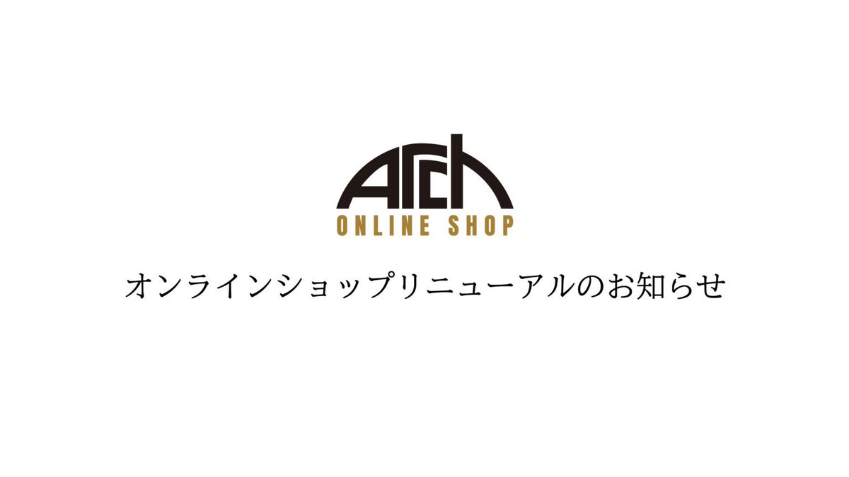 archstyle's tweet photo. ARCHオンラインショップがリニューアルしました。営業制限を余儀なくされていたコロナ禍にスタートしましたが、今ではオンライン、オフラインの垣根が無くなってきたと感じています。
この度、より多くの皆さまに楽しんで頂けるようデザイン、コンテンツ共に一新しました。

https://t.co/6wCHwDfcrM https://t.co/ACus0wOUQf