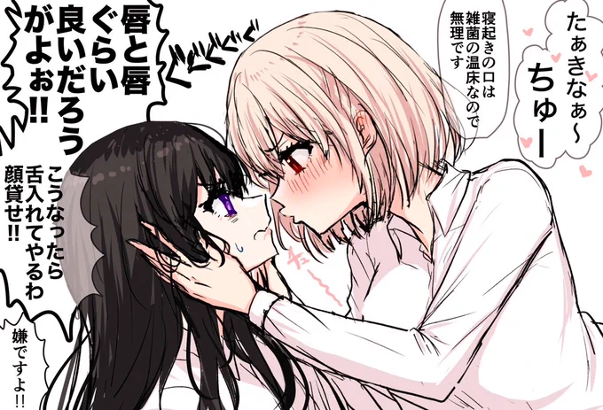 付き合ってるちさたきのモーニング 