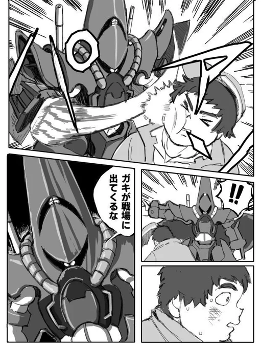 Gフレームのハンブラビ欲しくなってきた 