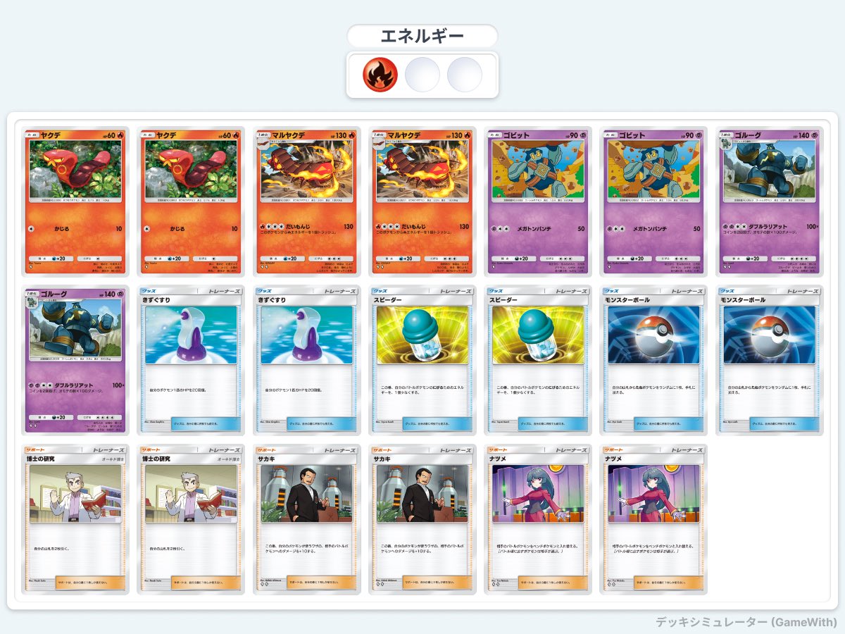 shima_pok's tweet photo. #ポケポケ 

ひとりでバトル「時空の激闘」の難易度エキスパートで、弱点タイプのみで勝利とレアリティが低いカードのみで勝利のミッションを全てクリアできました!
なるべくどんな方でも組めるよう、最強の遺伝子から出る低レアのカードでデッキを組んだので、参考にしていただけたら嬉しいです! https://t.co/SJ8OswgK2B