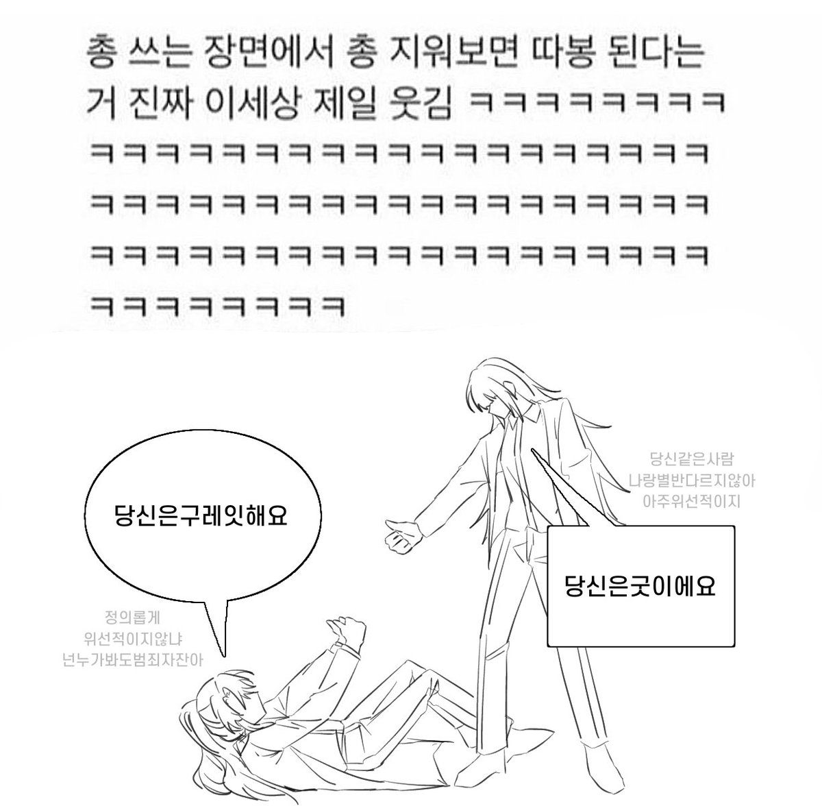 고독조