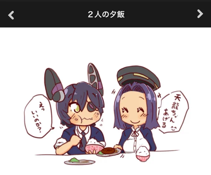 #TLに深刻な軽巡洋艦不足

赤城「仲の良い姉妹いいなー」チラッ

加賀「・・・・私は13回おごりました」

赤城「わ、私は2回おごったよ!」  殴り合い開始!! 