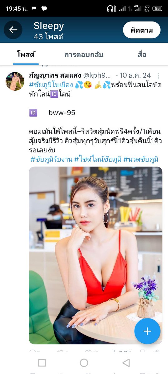 นัดแล้วเพลีย ต้องเลียให้ล้ม tweet media