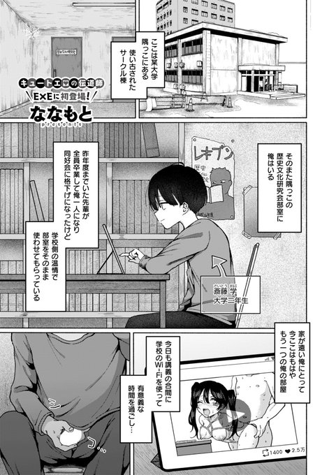1/30発売のコミックエグゼ55にえっちな漫画を28p載せていただいてます!!よかったら読んでね〜!!
レッツ異文化(性)交流! 