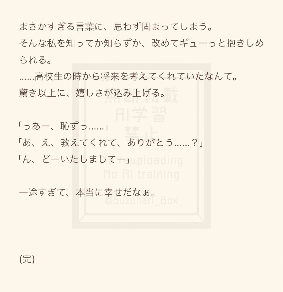購入意思のない、いいね！不要★プロフ必読！ 陣堂 凛斗 【通販：🥷🥚Booth・🕑🕒フロマ/メロブ】 on X