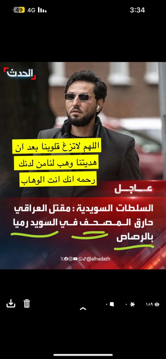 KhawamSa's tweet photo. اللهم لاتزغ قلوبنا بعد ان هديتنا وهب لنا من لدنك رحمه انك انت الوهاب https://t.co/vw6mQ6EZWz