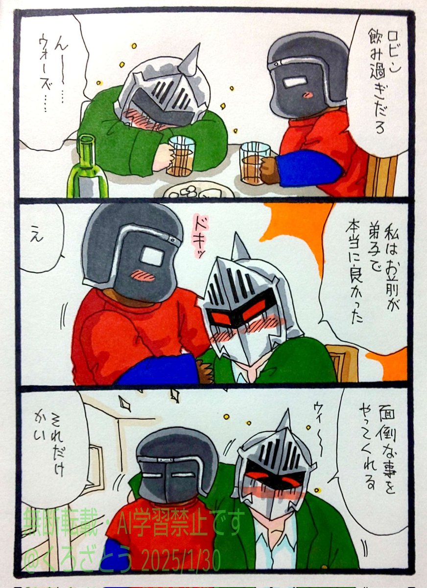 素直になれない師匠😄 | くろざとう さんのマンガ | ツイコミ(仮)