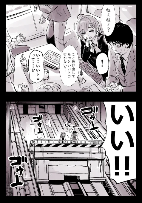 抜け出しガール 