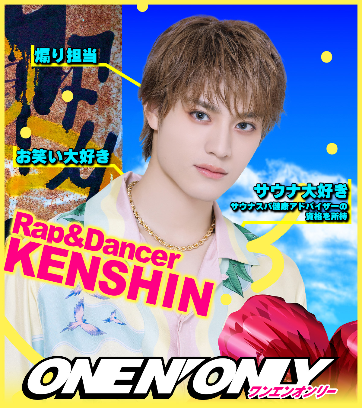 ONE N' ONLY / ワンエンオンリー on X: ONE N' ONLY / ワンエンオンリー on X: