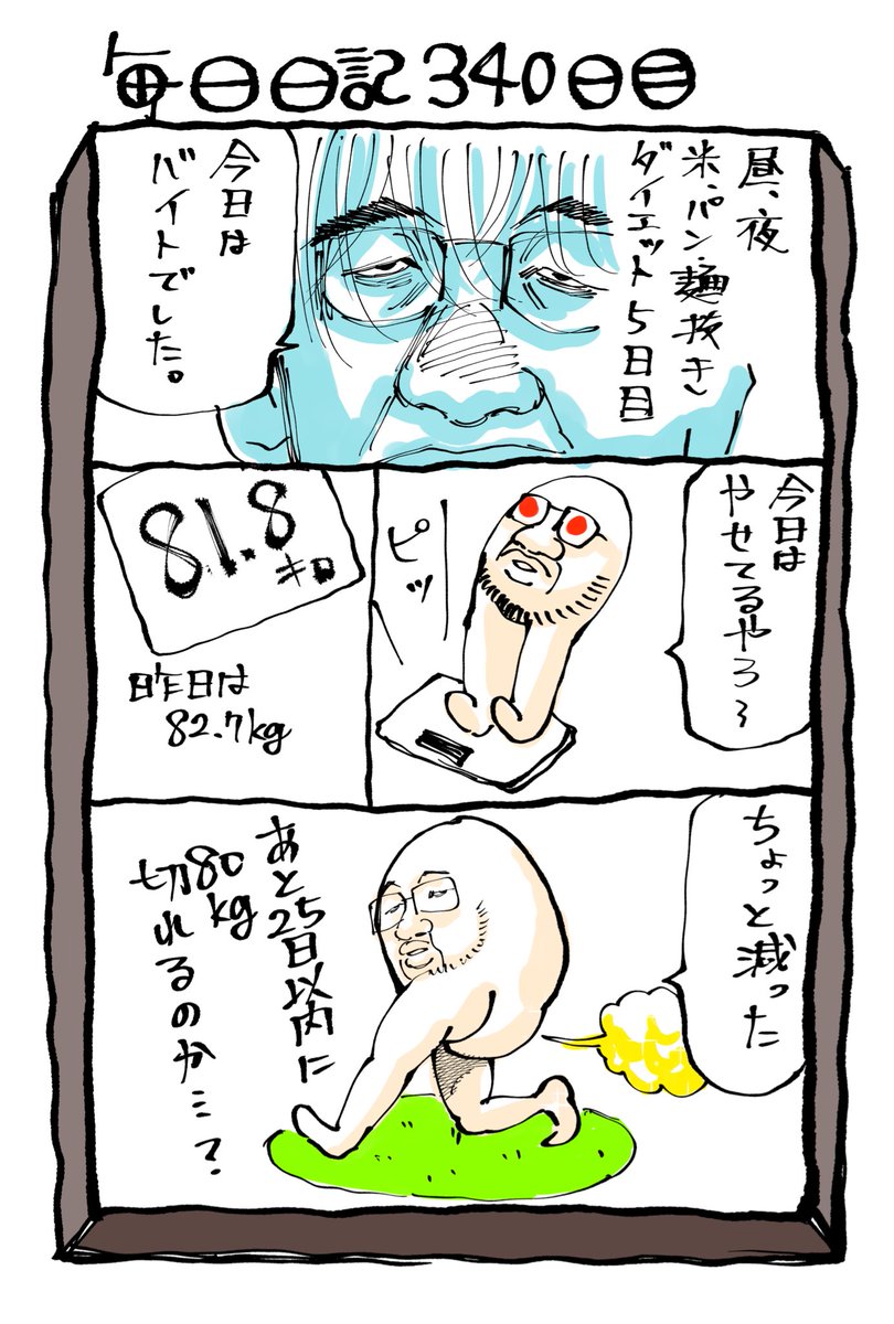 zabieraaaaaaaの絵日記