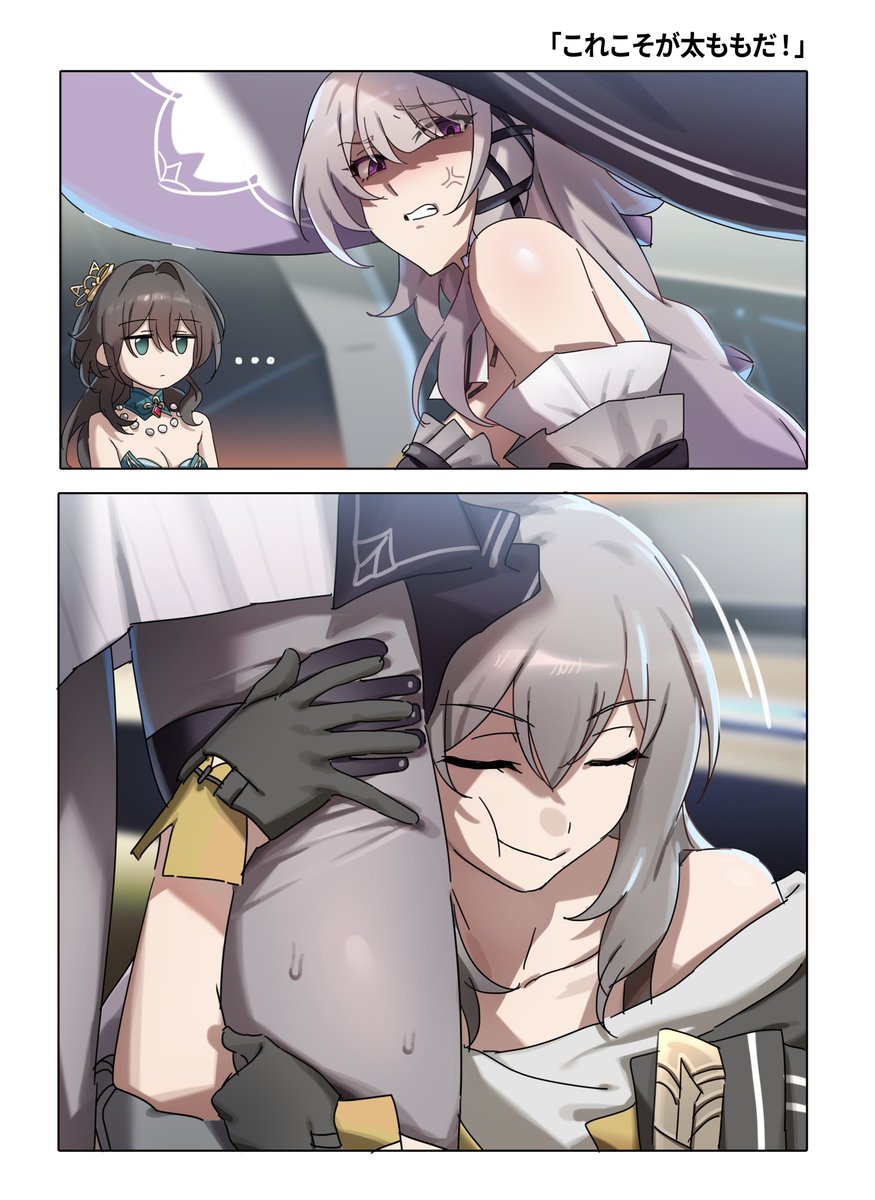 ヘルタさま、すりすり 