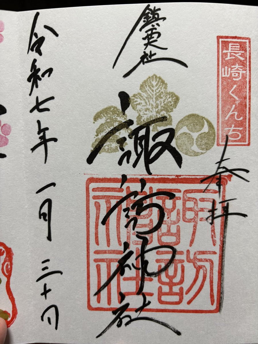 デンリュウの路面電車に乗れて、諏訪神社へ。階段が、階段が…😭足が死にました。 でもめちゃくちゃ眺め良くて良い神社だった〜!!