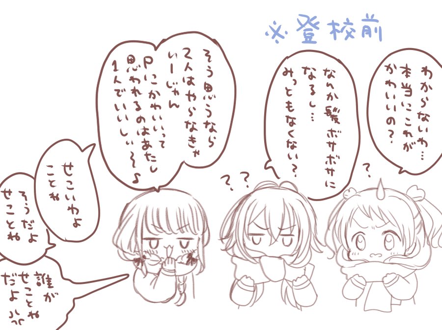 「マフラーで髪がモフ…となっている姿は可愛い」らしいと知ってやってみた信号機
