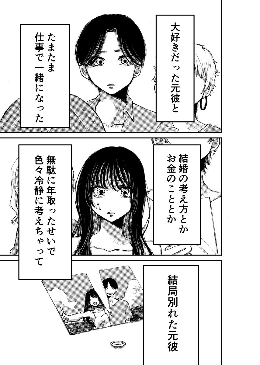 一生後悔する女の子の話(1/3) 
