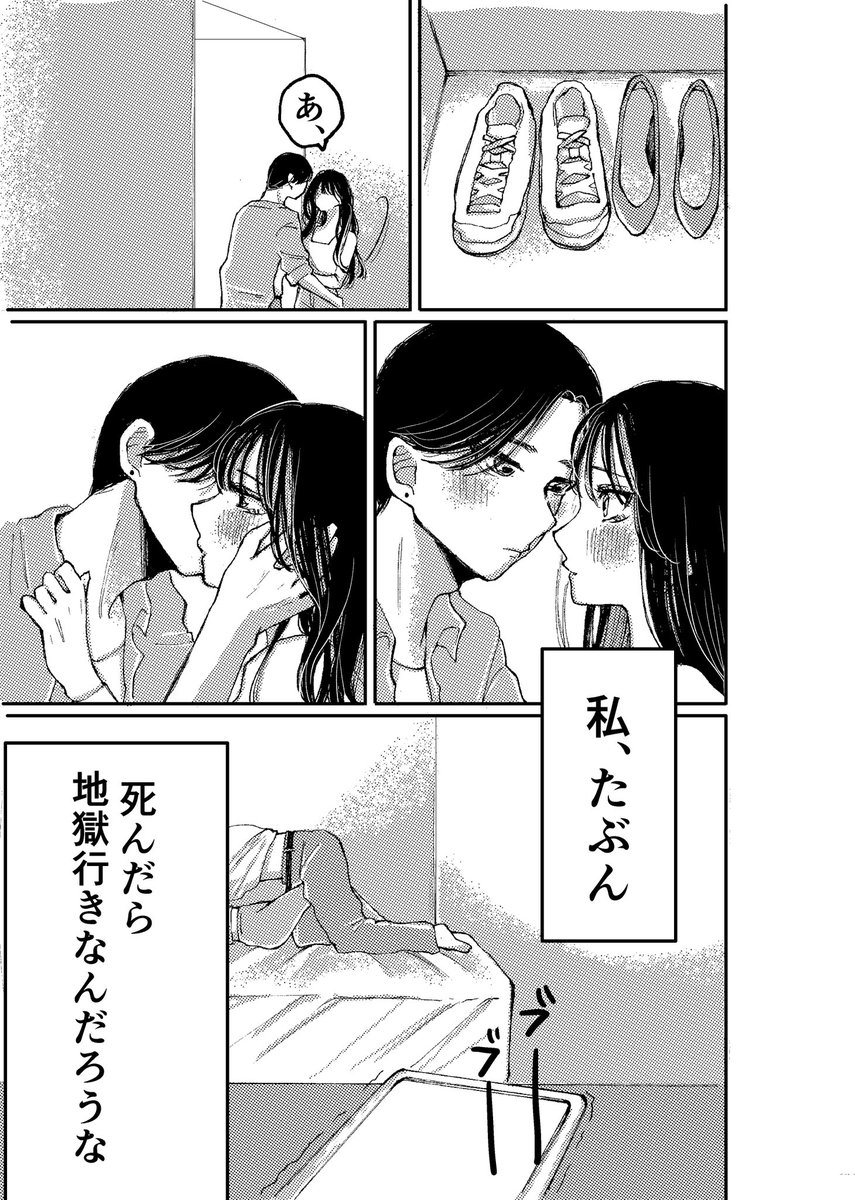 一生後悔する女の子の話(2/3) 