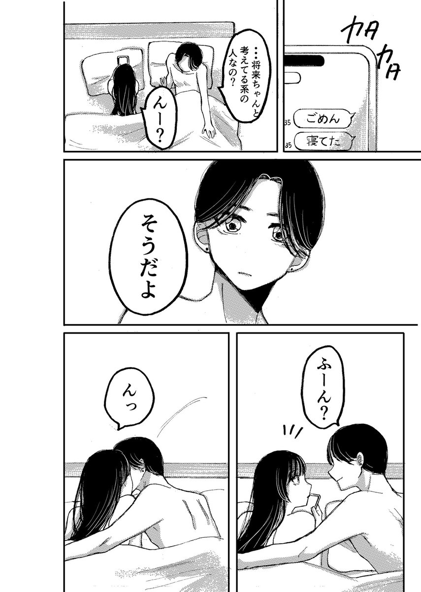 一生後悔する女の子の話(3/3) 