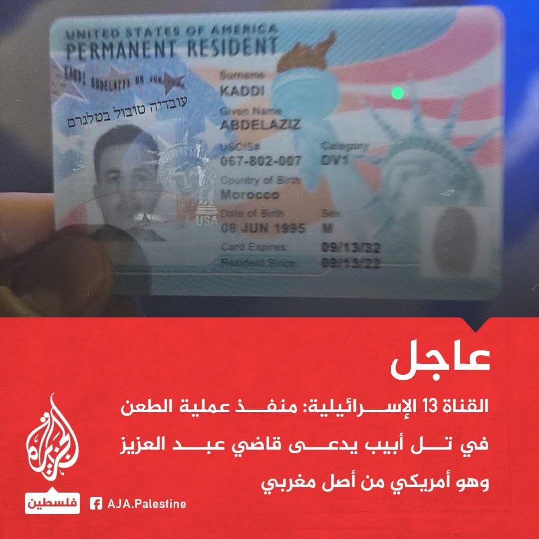 ✍️| بعض أصحاب الحسابات الذين يدعون أنهم #مغاربة، ومن باب الاستفزاز كانوا يعلنون استعدادهم لأداء تكلفة سفر أي #مغربي يريد يجاهد في فلسطين، بعد عملية #عبدالعزيزـالقاضي رحمه الله من ماله الخاص، اصبحوا يتاففون من انتمائهم ل #المغرب.
#المغرب_أولاً