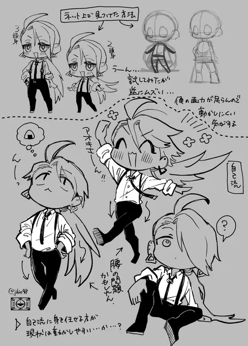 漫画制作途中のスケッチ 
#アオチリ
3頭身キャラの動かし方についても
永遠に悪戦苦闘している、ムズイ 