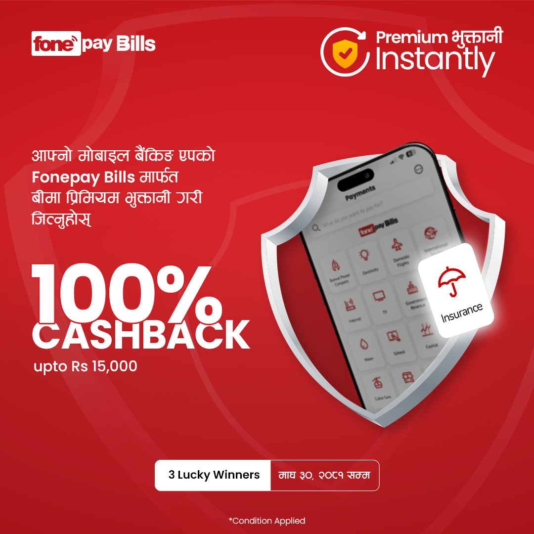 बीमाको प्रिमियममा 100% CASHBACK!

आफ्नो Mobile Banking App बाट Fonepay Bills मार्फत Insurance को premium तिर्दा ३ भाग्यशाली बिजेताले १००% Cashback (रु १५००० सम्म) जित्ने मौका!

यो योजना माघ ३०, २०८१ सम्म लागू हुनेछ।
*सर्तहरू लागू हुनेछन्।

Read more: fonepay.com/blogs/insuranc…