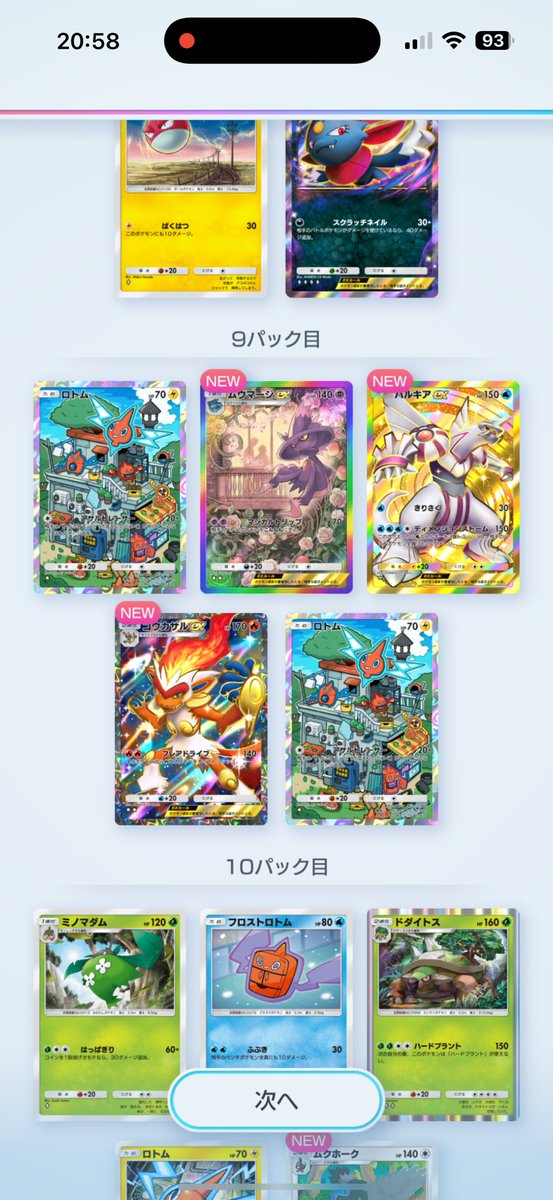 #ポケポケ #ゴットパック