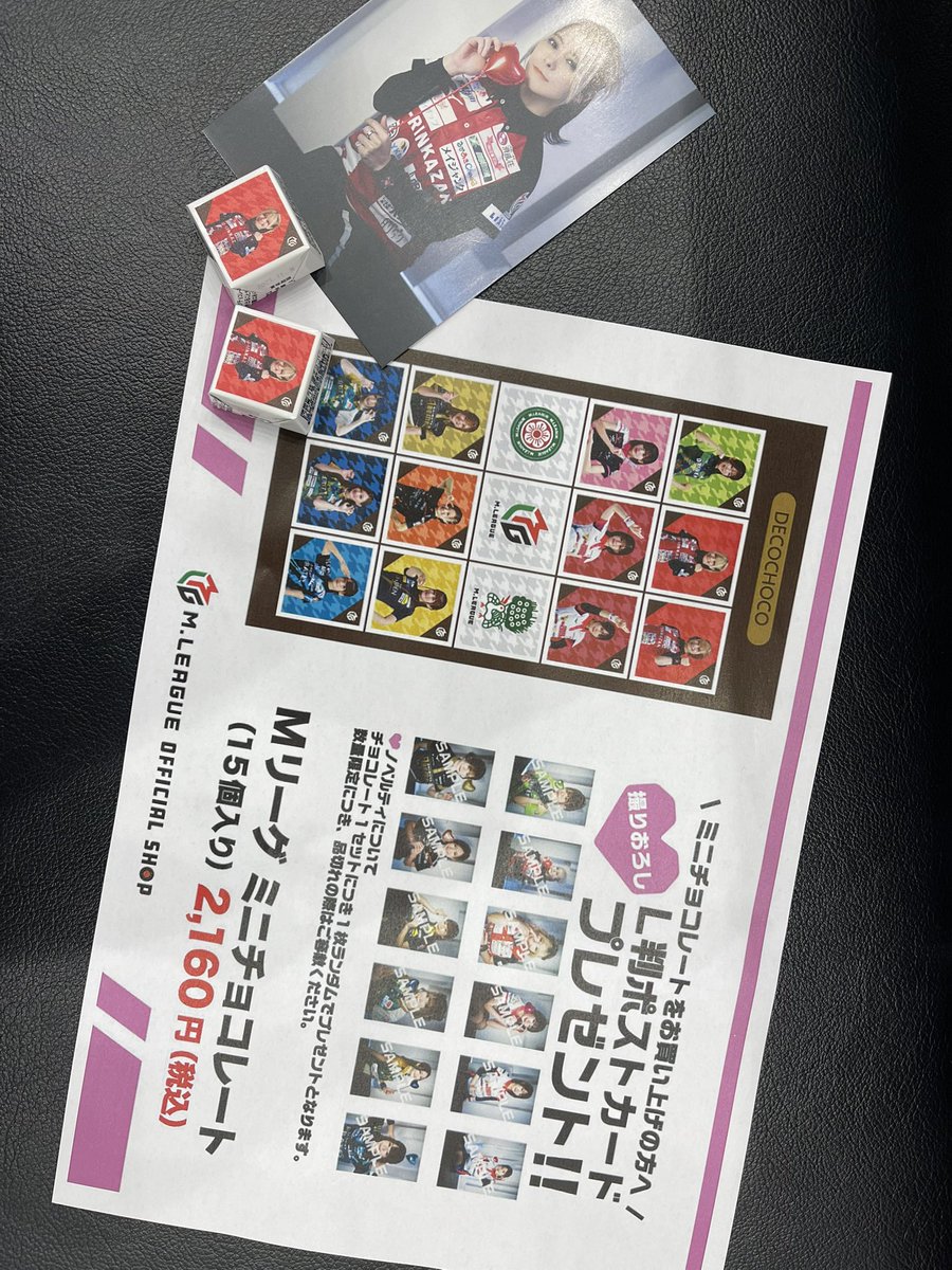 明後日から発売、無くなり次第終了するそうです！ ポストカードは