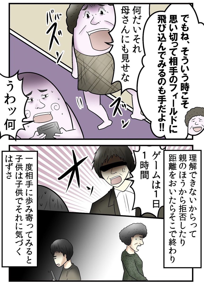 『ゲーム中毒』は批判されて『スポーツ中毒』は批判されないの、何? 1/5 