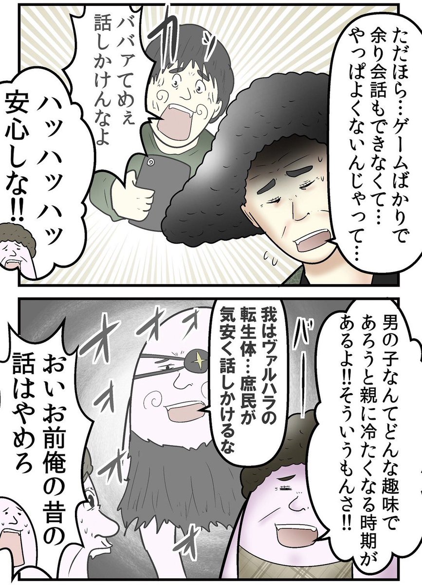 『ゲーム中毒』は批判されて『スポーツ中毒』は批判されないの、何? 1/5 
