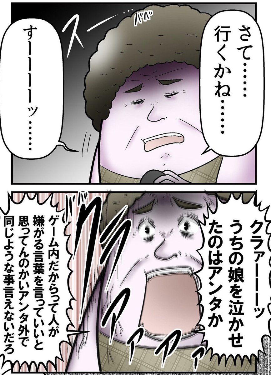 『ゲーム中毒』は批判されて『スポーツ中毒』は批判されないの、何? 2/5 