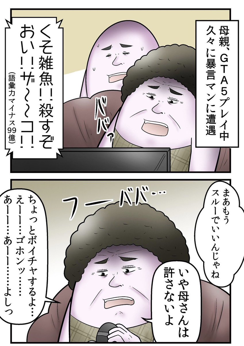 『ゲーム中毒』は批判されて『スポーツ中毒』は批判されないの、何? 2/5 
