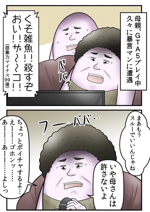 『ゲーム中毒』は批判されて『スポーツ中毒』は批判されないの、何? 2/5 