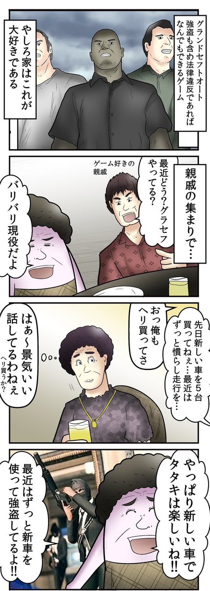 『ゲーム中毒』は批判されて『スポーツ中毒』は批判されないの、何? 3/5 