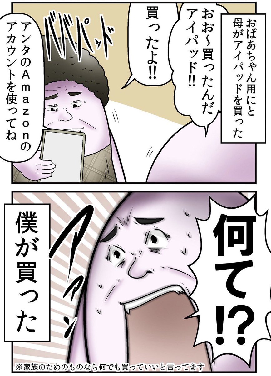 『ゲーム中毒』は批判されて『スポーツ中毒』は批判されないの、何? 4/5 